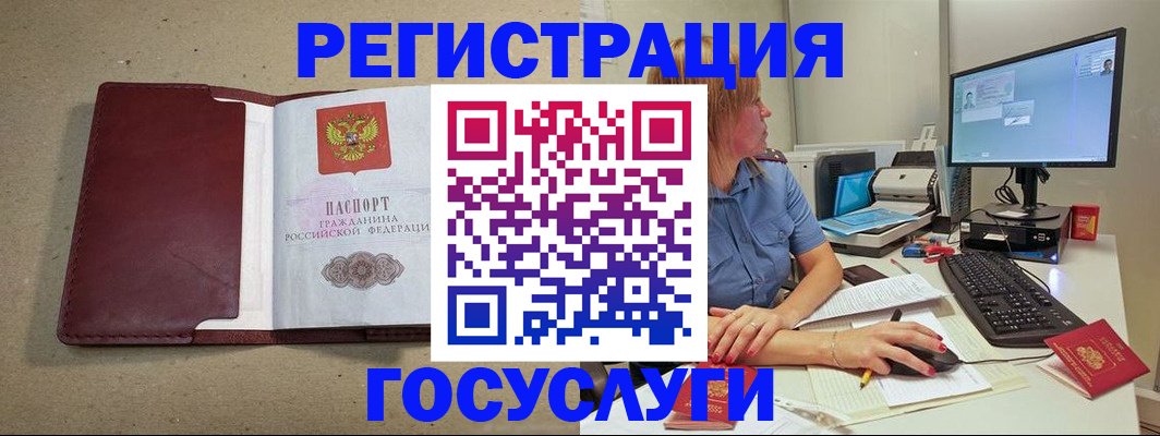 временная регистрация законно в Йошкар-Оле