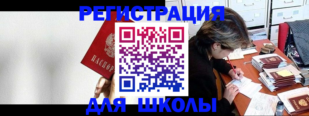 прописка поиск в Йошкар-Оле