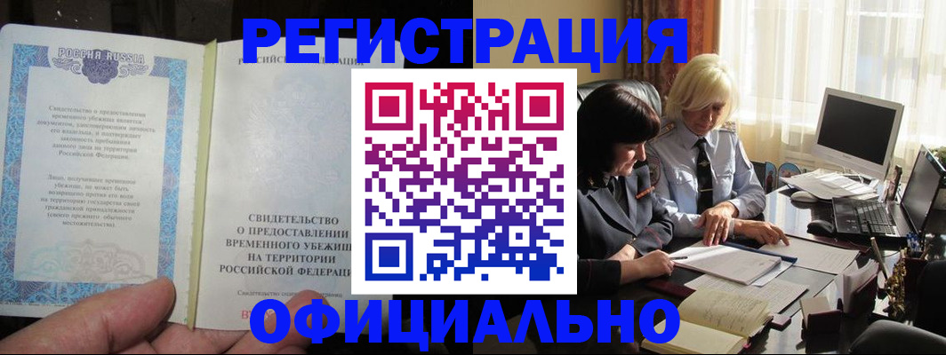 прописка штамп в Йошкар-Оле