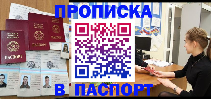 прописка поиск в Йошкар-Оле