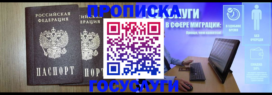 временная регистрация купить в Йошкар-Оле